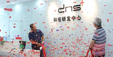 煥新升級，和宏研發(fā)中心喬遷新址